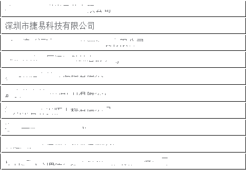 企業(yè)微信福建.png