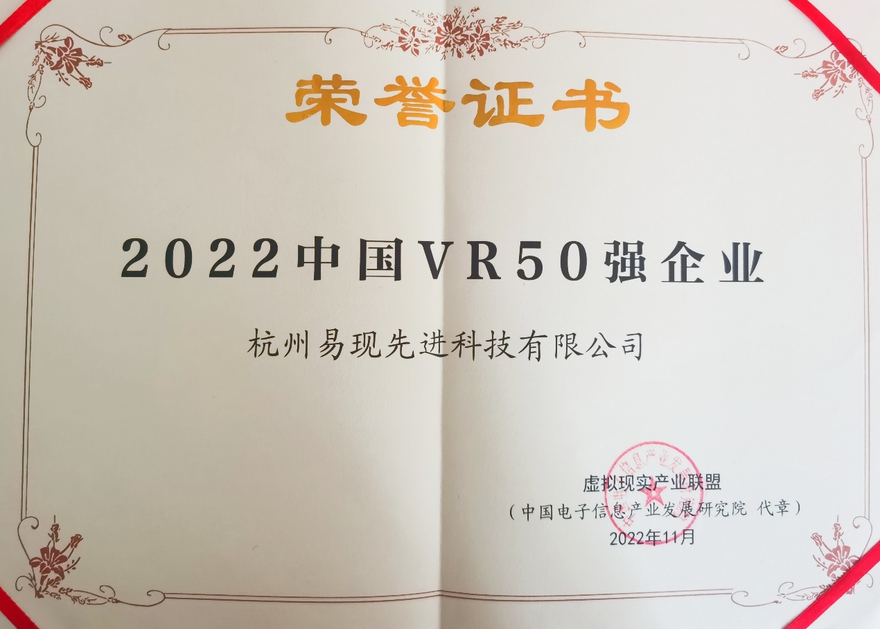 2022世界VR產(chǎn)業(yè)大會(huì) 