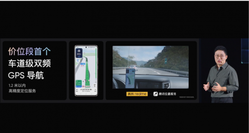 騰訊高精定位技術(shù)上線realme真我10 Pro+ 定位精度提升至亞米級