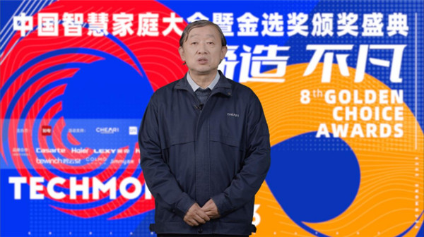   2022年度家電科技產(chǎn)品金選獎評選揭曉，看“金選”花落誰家？