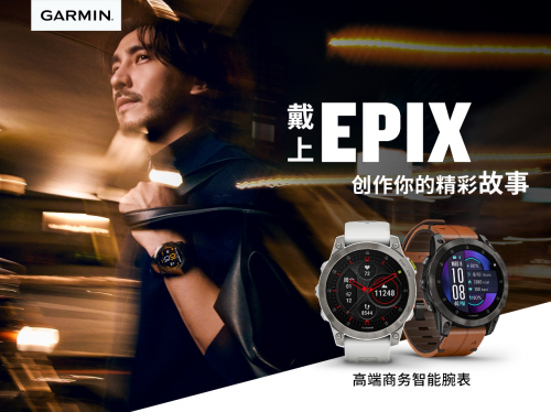 Garmin佳明易耐時Epix時尚運動腕表成就生活良伴