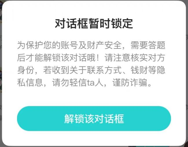 Soul App聯(lián)合主辦第二屆警企協(xié)作交流論壇 凝聚社會力量共建清朗社交氛圍