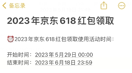 天貓京東淘寶618什么時候開始2023年京東天貓?zhí)詫?18紅包口令活動入口在哪里？