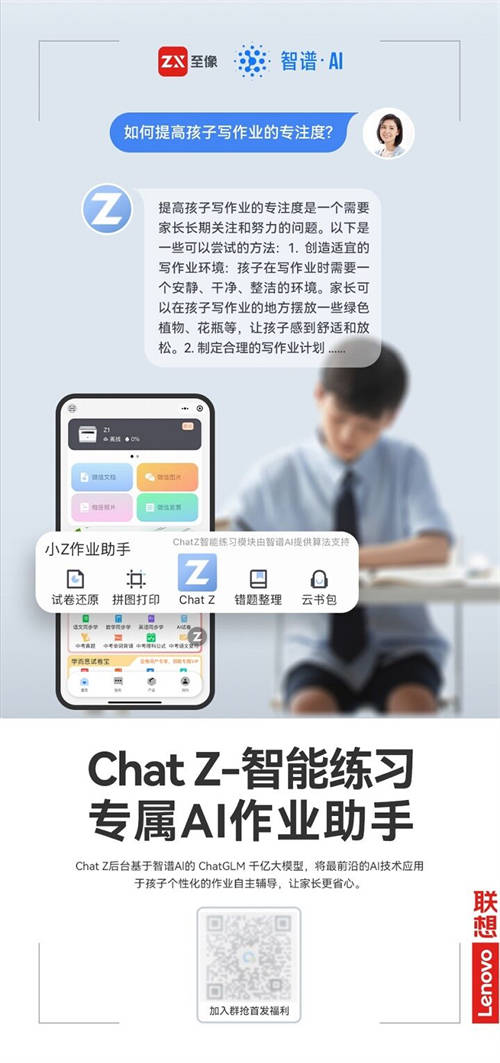 解決家庭作業(yè)痛點(diǎn)，聯(lián)想至像推出作業(yè)打印神器