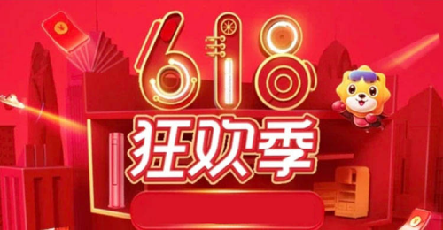 618淘寶活動(dòng)時(shí)間2023天貓618密令紅包口令 京東618買(mǎi)蘋(píng)果手機(jī)能便宜多少