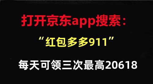 【618紅包來襲】29日天貓618紅包正式開搶！淘寶618大促京東618什么時(shí)候開始