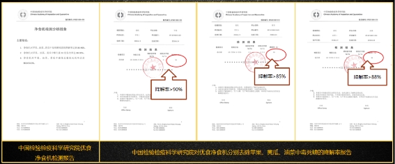 小小一臺(tái)凈食機(jī)，究竟有多大能耐？