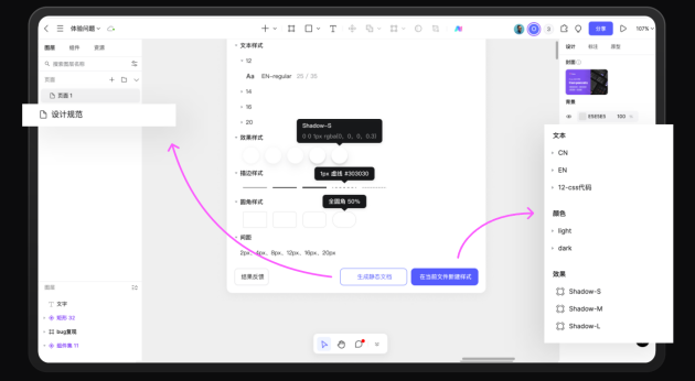 Pixso首發(fā)AI生成設計系統(tǒng)，引領設計工具創(chuàng)新變革!