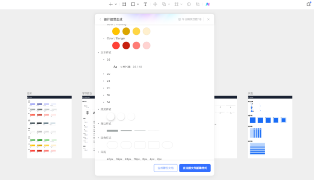 Pixso首發(fā)AI生成設計系統(tǒng)，引領設計工具創(chuàng)新變革!