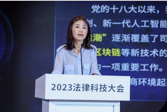 2023法律科技大會在京開幕，華宇發(fā)布萬象法律大語言模型