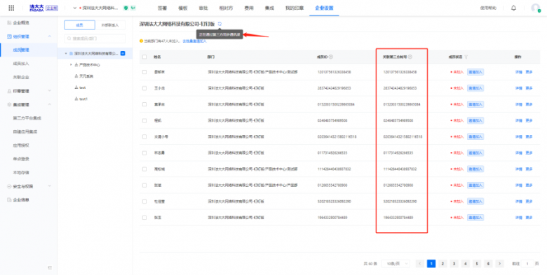 在釘釘就能用法大大簽約？用過的企業(yè)這樣說！