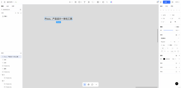 Pixso上線「字魂」、「iFonts」字庫，3000+ 精品字體一鍵激活！