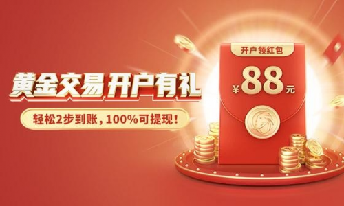 巨象金業(yè)：非農(nóng)黃金上漲概率8成？金纏現(xiàn)身金十訪談間實(shí)時(shí)解盤！