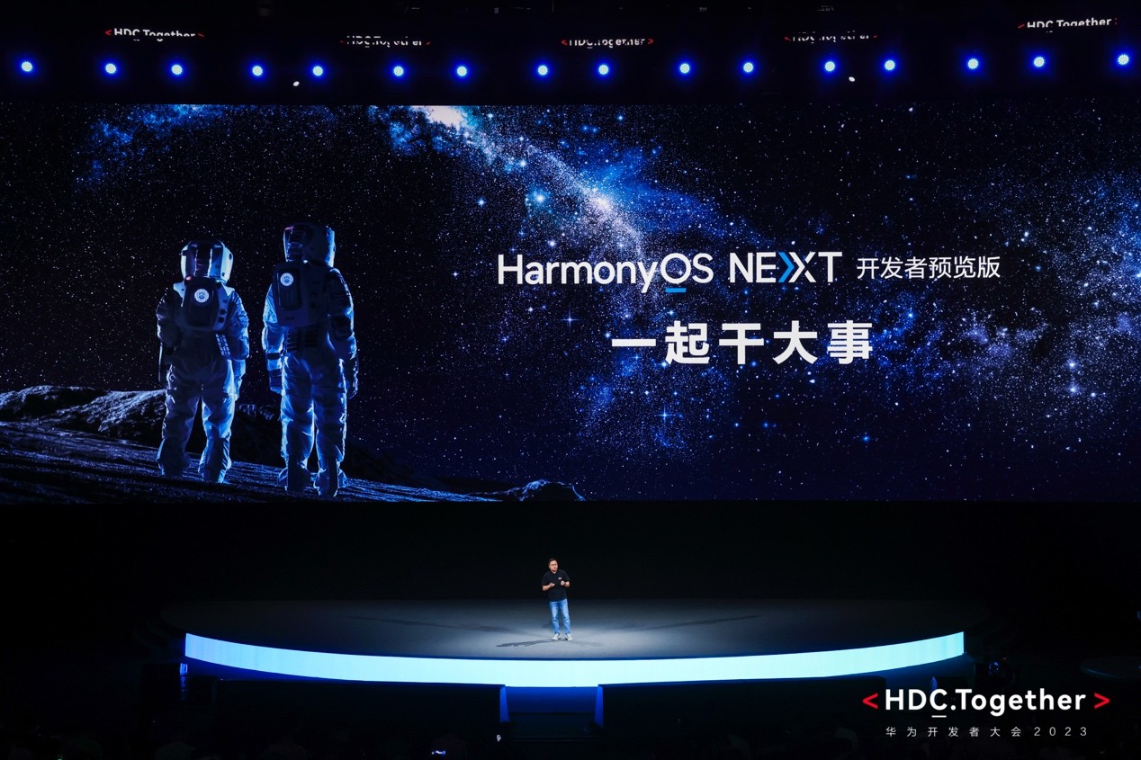 華為正式發(fā)布HarmonyOS NEXT開發(fā)者預(yù)覽版，攜手開發(fā)者共赴鴻蒙生態(tài)星辰大海