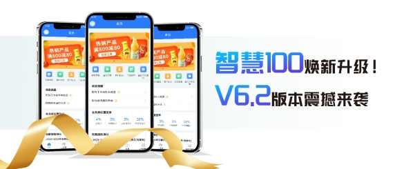 玄武云·玄訊智慧100V6.2產(chǎn)品重磅升級，智慧在線！