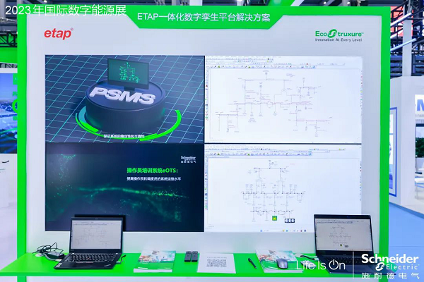 施耐德電氣徐韶峰：創(chuàng)新驅(qū)動(dòng)、軟硬兼?zhèn)?，助推新型電力系統(tǒng)“加速跑”