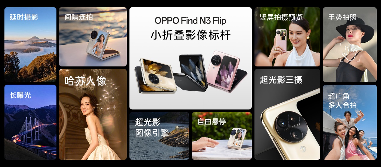 新一代小折疊OPPO Find N3 Flip迪信通開啟預(yù)售，購機(jī)享多重超值權(quán)益！