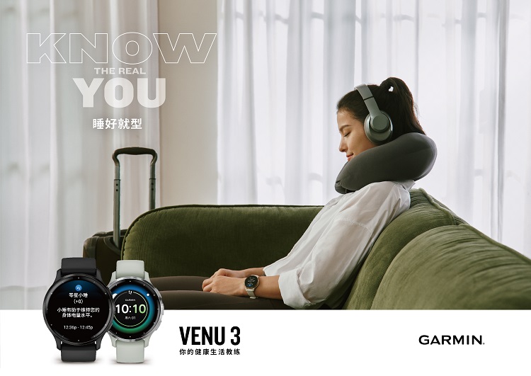 Garmin 佳明Venu 3系列內(nèi)置睡眠教練，掌握好眠關(guān)鍵