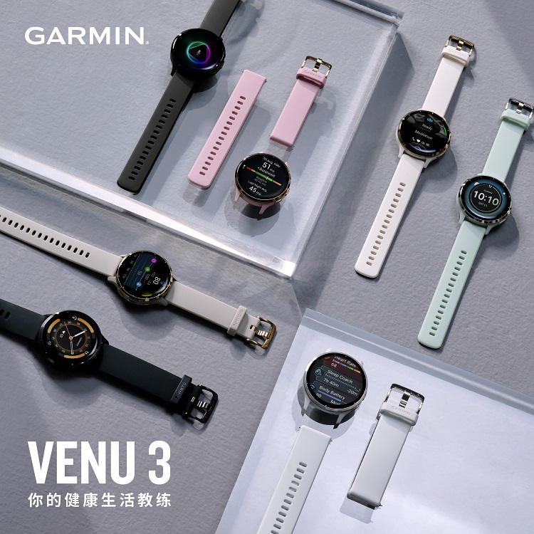 Garmin 佳明Venu 3系列內(nèi)置睡眠教練，掌握好眠關(guān)鍵