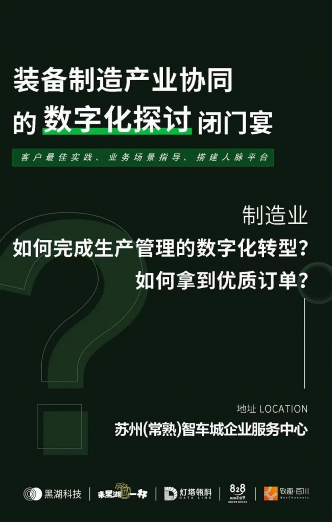 先見數(shù)字化浪潮，中南高科旗下品牌“燈塔瓴科”助力企業(yè)把握數(shù)字化轉(zhuǎn)型要點(diǎn)