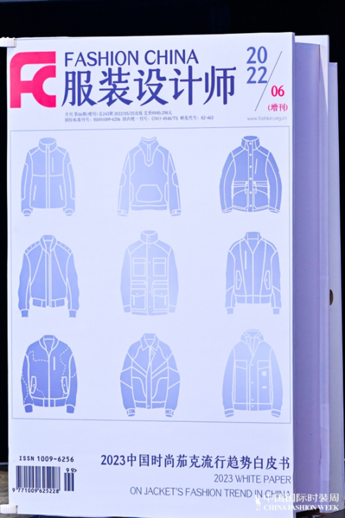 深入洞察夾克行業(yè)，七匹狼集團聯(lián)合發(fā)布行業(yè)“白皮書”