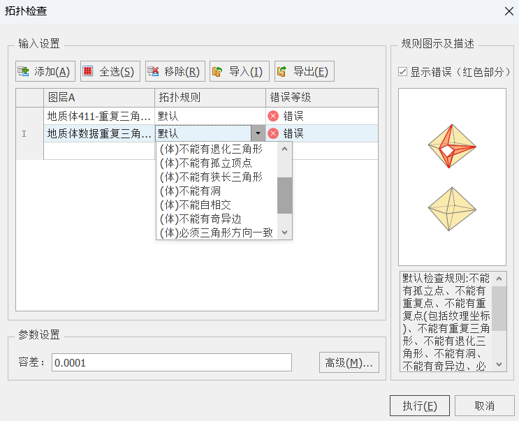 全空間三維GIS技術前瞻，MapGIS 10.6 Pro煥新而來