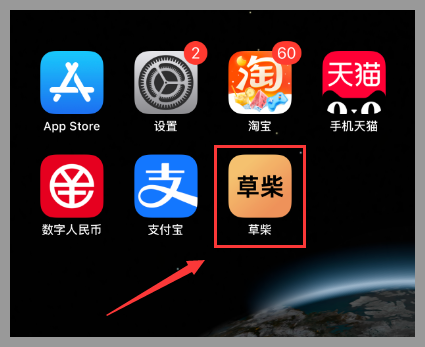 草柴返利APP如何查詢(xún)領(lǐng)取淘寶優(yōu)惠券？