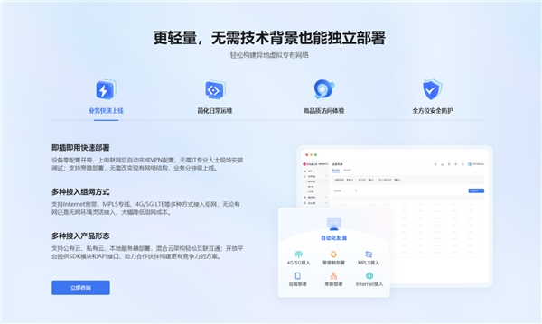 中小企業(yè)快速搭建辦公網(wǎng)絡(luò)：2款方案對比，貝銳蒲公英一步到位