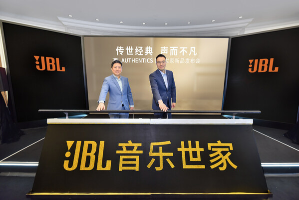 傳世經(jīng)典，聲而不凡 JBL AUTHENTICS音樂世家系列新品震撼發(fā)布