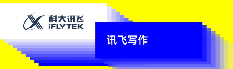 訊飛聽見SaaS平臺(tái)生態(tài)伙伴全國(guó)招募重磅來襲