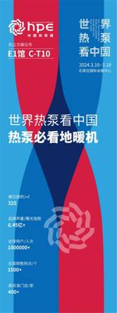 這場溫暖盛宴不來可惜！? 2024中國熱泵展熱立方地暖機(jī)亮點(diǎn)前瞻