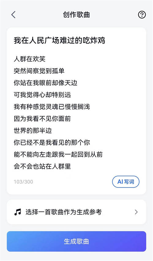 全民音樂創(chuàng)作時代來臨！火爆全網的「天工SkyMusic」上手指南建議人手一份