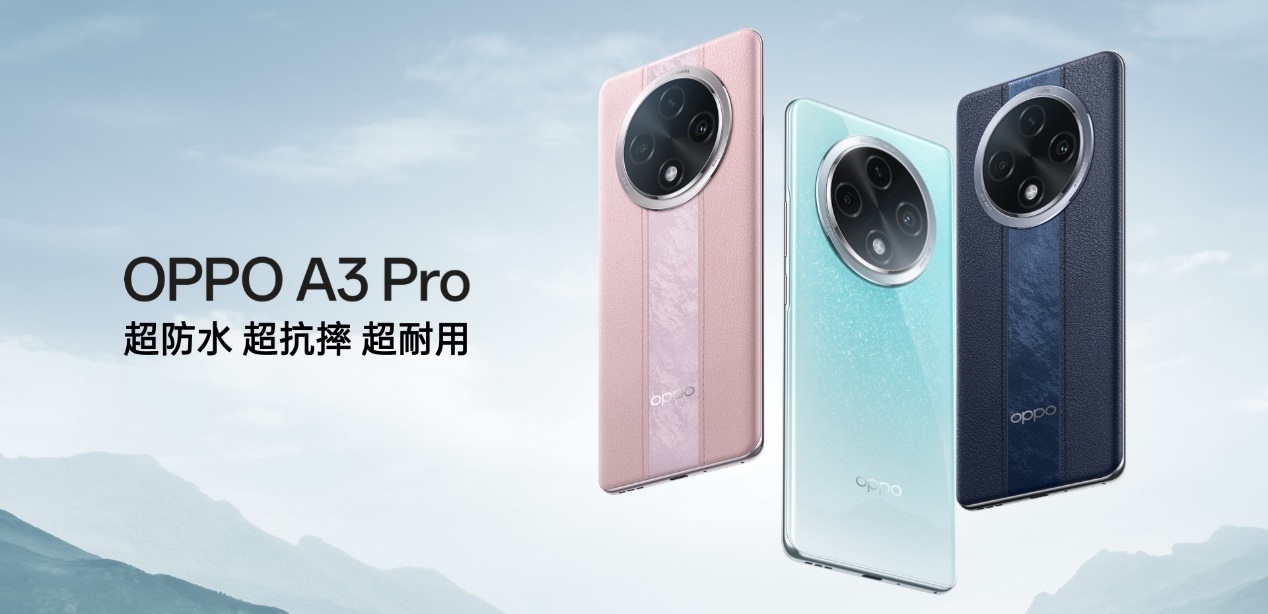 OPPO A3 Pro火爆開售，迪信通購機(jī)享以舊換新補(bǔ)貼、贈(zèng)OPPO至尊保