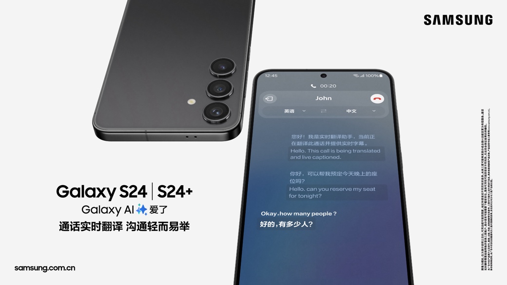 三星Galaxy S24系列熱度不減 二季度全球智能手機(jī)出貨量三星再創(chuàng)佳績