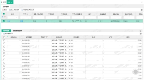 三維天地助力材料檢測(cè)實(shí)驗(yàn)室試樣制備過程規(guī)范化管理