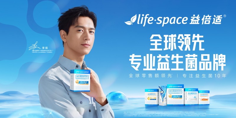 lifespace益倍適小藍(lán)條益生菌守護(hù)腸道健康，三伏天也能清爽過夏