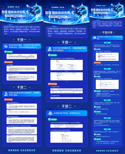 手把手指導、點對點釋疑，“我是智能體訓練師”訓練營高質(zhì)量收官！