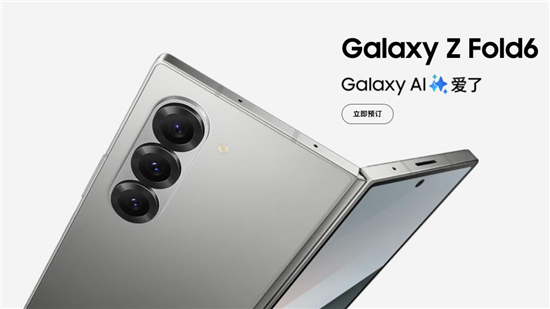 三星Galaxy Z Fold6支持5G-Advanced技術(shù) 助力新5G時(shí)代到來(lái)