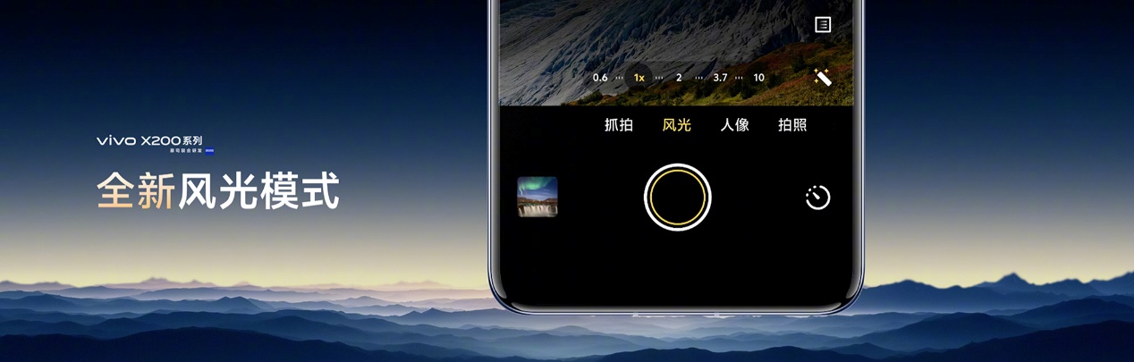 vivo X200/X200 Pro火爆熱銷，迪信通購(gòu)機(jī)享以舊換新大額補(bǔ)貼，支持3期免息