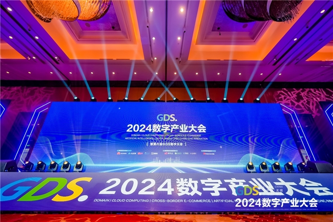 融匯產(chǎn)業(yè)智慧、共譜數(shù)字華章——2024GDS成功舉辦