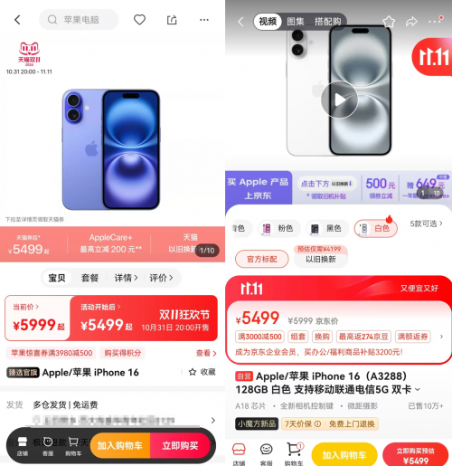 同等優(yōu)惠外多送一年AppleCare+ 雙11買iPhone 16還是京東更劃算