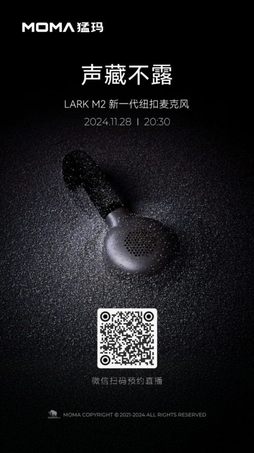 猛瑪新一代紐扣麥克風LARK M2即將發(fā)布，一鍵預(yù)約直播