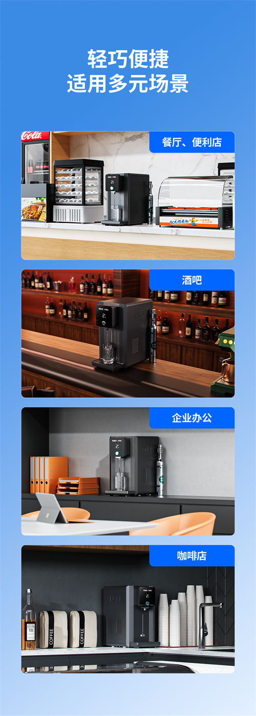 安吉爾商用氣泡水機(jī)全新上市  助力餐飲門店高效運(yùn)營