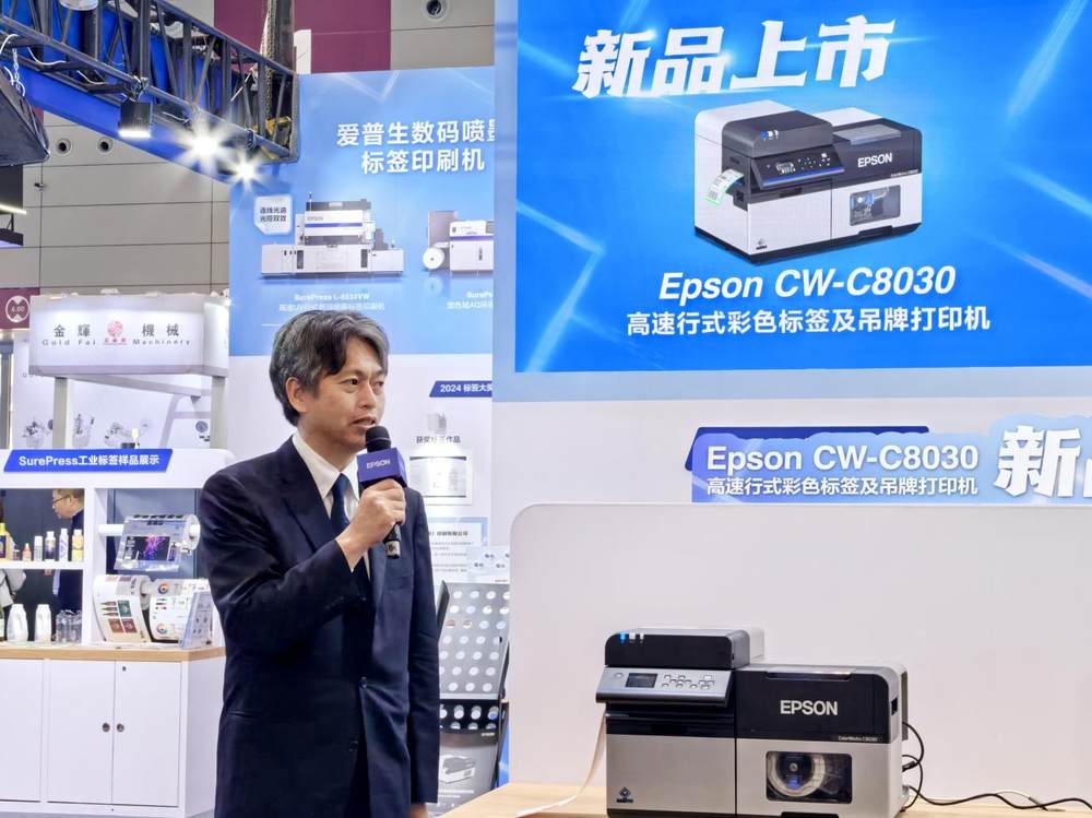 五專新質(zhì)、靈活配置，Epson CW-C8030高速行式彩色標簽及吊牌打印機耀世登場！