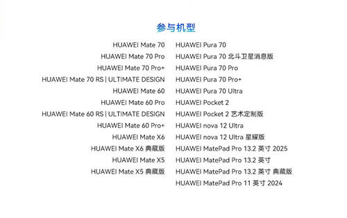 HarmonyOS NEXT公測活動進行中 中式美學(xué)視覺設(shè)計大放異彩