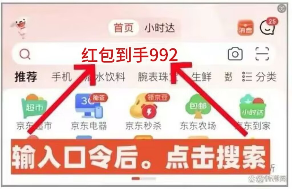 2025年貨節(jié)什么時(shí)候開(kāi)始到什么時(shí)候結(jié)束？幾號(hào)購(gòu)買(mǎi)最便宜？京東淘寶年貨節(jié)滿減優(yōu)惠攻略附紅包口令及時(shí)間表一覽