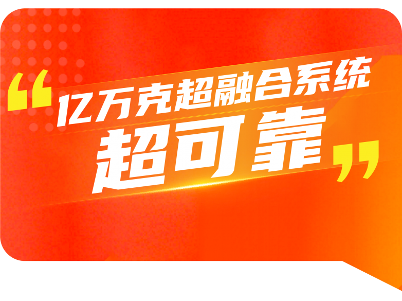 靈活＆穩(wěn)定＆可靠，億萬克超融合助力新型數(shù)據(jù)中心建設(shè)！