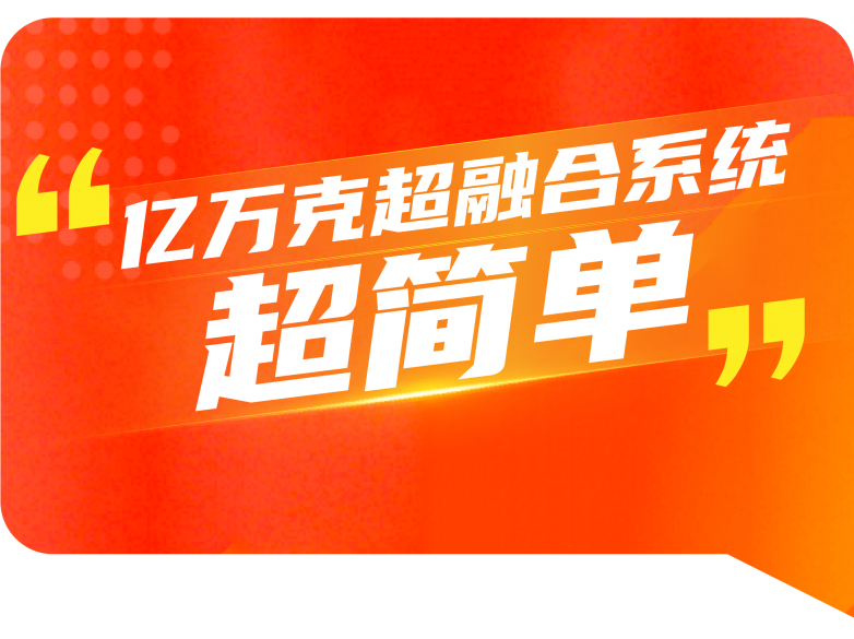 靈活＆穩(wěn)定＆可靠，億萬克超融合助力新型數(shù)據(jù)中心建設(shè)！