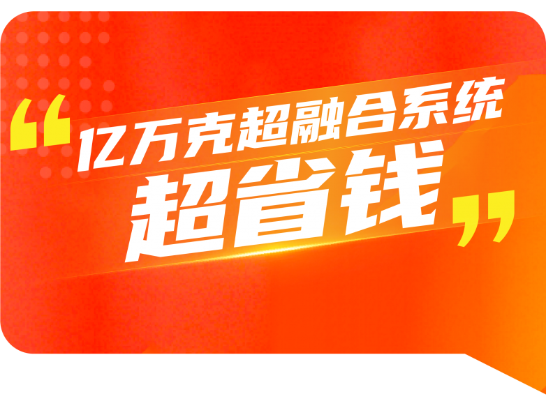 靈活＆穩(wěn)定＆可靠，億萬克超融合助力新型數(shù)據(jù)中心建設(shè)！