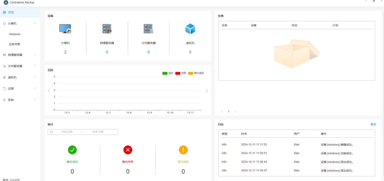 小微企業(yè)備份難題？鐵威馬NAS來解